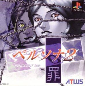 Persona 2 Innocent Sin cover art