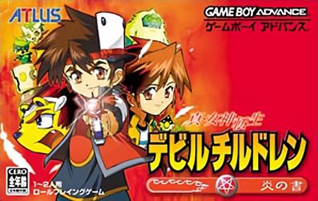 Shin Megami Tensei Devil Children Fire Book cover art