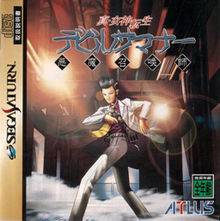 Shin Megami Tensei Devil Summoner cover art